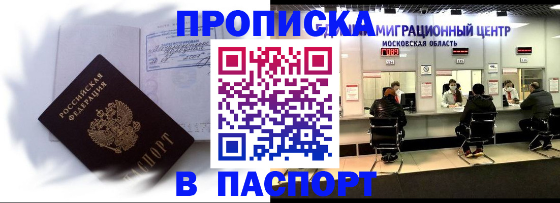 регистрация в Марий Эл